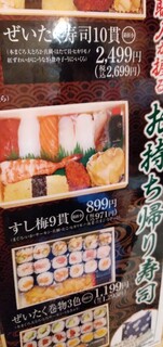 h Yatai Zushi - 