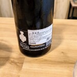 ACiD brianza - アルコール度数15.5％とは感じられない飲みやすさ、とてもまろやか