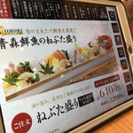 青森ねぶたワールド - 青森鮮魚のねぶた盛り¥1,280は2人前から！が！半額！