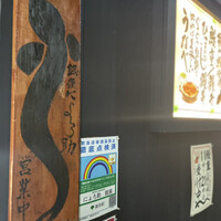 にょろ助 銀座 - 