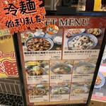 あんかけ焼そば 陳麻婆豆腐 STORM - 