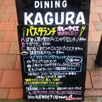 DINING KAGURA - （2013.3）