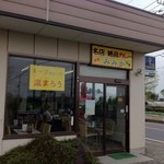 カレーとパスタの店 みみか - 