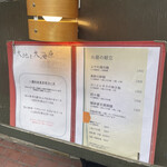 東京チャイニーズ 一凛 - 