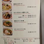 海老丸らーめん - 