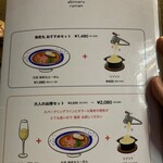 海老丸らーめん - 