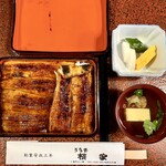 Unagi Sakuraya - 