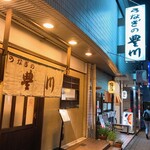 うなぎの豊川 - 