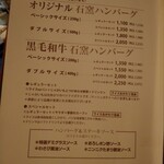 ハンバーグファクトリー - 今日のセットは〜これで決まり！