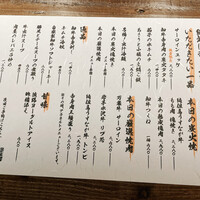 和牛料理 一石三鳥 - 