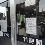 自家製太麺 渡辺 - 入口