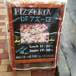 Pizzeria D.F Azzurro - PIZZERIA DF アズーロ