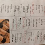 隠れ家個室 よしむら - 