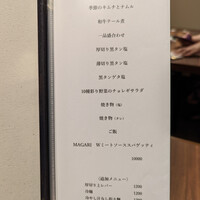 焼肉ホルモン 新井屋 にかい - 