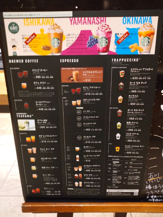 メニュー写真 : スターバックス・コーヒー 山王パークタワー店 - 溜池