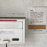 煮干中華ソバ イチカワ - 