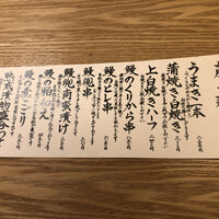 博多うなぎ屋 藤う那 - 