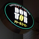 Dotoru Ko Hi Shoppu - 看板