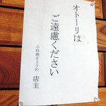 小料理きょうわ - 宮古島伝統のオトーリは危険なため禁止だそうです