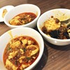 四川料理 巴蜀 - 麻婆豆腐の食べ比べ