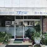 Sani - 2022.8.11  店舗外観