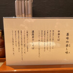 中華そば 勝本 - 