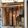 ふく流らーめん 轍 本町本店