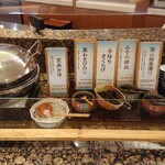 花の舞 - 玄米がゆ、トッピング各種