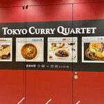 スープカレー奥芝商店 東京駅浪漫号 - 