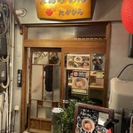 Hiroshima Ramen Takahiro - 外観