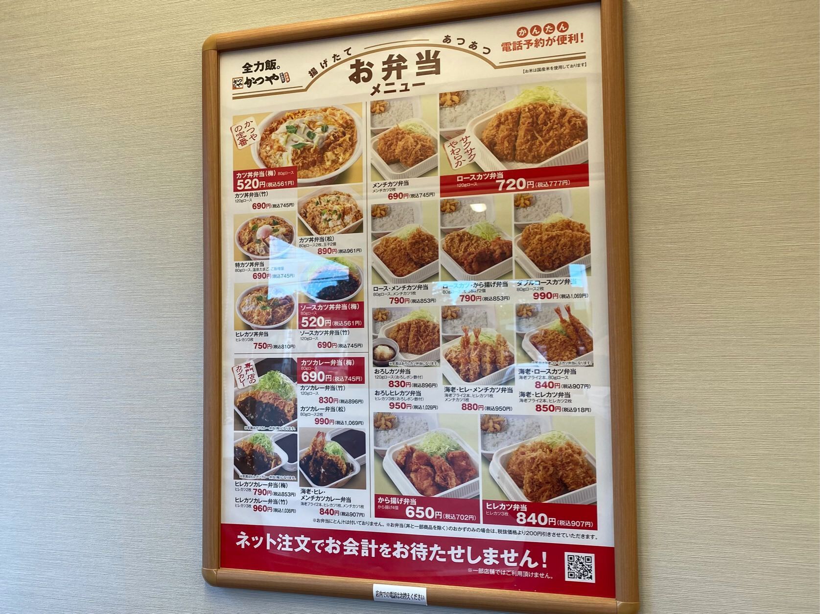 メニュー写真 : かつや 札幌清田店 - 大谷地/とんかつ | 食べログ