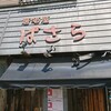 Izakaya Basara - 