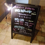 庵タンドール - 