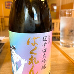 和食と鮨のに条 - 