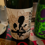 くんせいとお酒の店 Choi - 