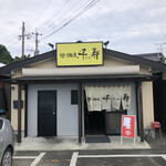 麺屋.千寿 - 外観
