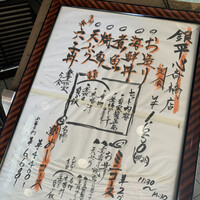 魚匠 銀平 心斎橋店 - 