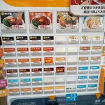 肉汁麺ススム - 券売機の現金投入口には、営業時間中なのに本日閉店の案内貼りっぱなしでしたね(右上)