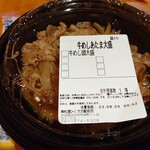 松屋 - 牛めし(あたま大盛) 500円