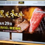 Yakiniku Raiku - 