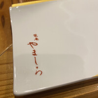 難波 鮨 栞庵 やましろ - 