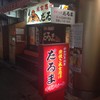 成吉思汗だるま 本店
