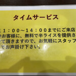 北海道ラーメン 温 - 