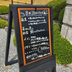 お食事処 だんらん日和 - 店頭看板メニュー(2022/8)