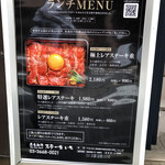 黒毛和牛ステーキいち - 