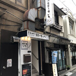 黒毛和牛ステーキいち - 