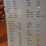 手打ち蕎麦 鈴音 - 