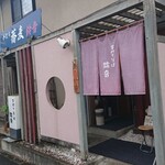 手打ち蕎麦 鈴音 - 