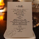 秋田牛鉄板焼 銀座五明 - 本日のおまかせメニュー