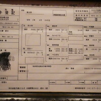 秋田牛鉄板焼 銀座五明 - 今回は去勢牛